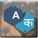 Cover Image of Tải xuống Marathi Keyboard  APK