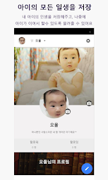 Lifistory (라이피스토리): 소중한 가족의 인생을 저장해주는 SNS 형 인생사전