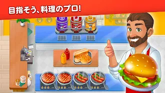 Game screenshot クッキング・ダイアリー: 料理ゲーム mod apk