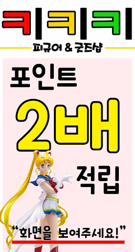 키키키 피규어 Screenshot