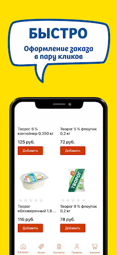 Маслозавод Нытвенский Screenshot