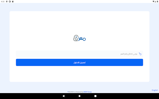 معرف كيو آر Screen 3