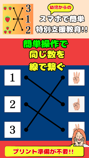 Android application Number line matching screenshort