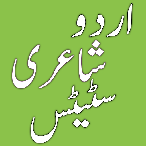 Urdu Peotry offline & online ا  Icon