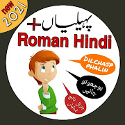 Urdu Paheliyan 2020 | Roman Hindi Paheliyan 2020