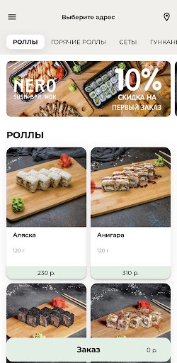 Sushi Nero Wok Screen 2