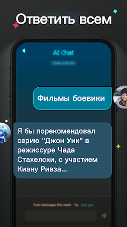 Game screenshot AI Chat на основе GPT AI друг hack