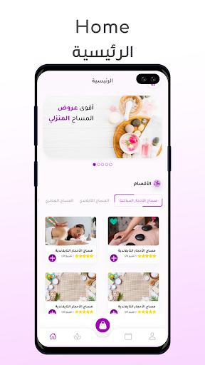 HYATK - حياتك Screen 2