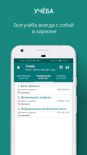 Инновационный кампус Screen 3