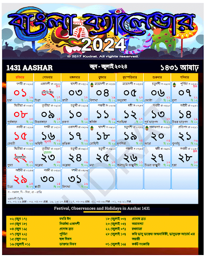 Android application Bengali Calendar 2024 screenshort