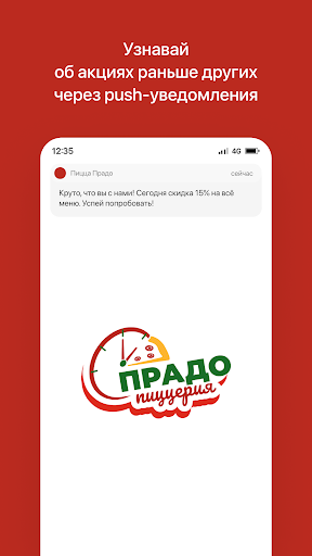 Android application Пицца Прадо screenshort