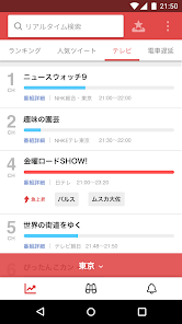 Yahoo リアルタイム検索 ツイッター検索の決定版 Apps On Google Play