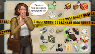 Game screenshot Merge Детектив: Расследование mod apk