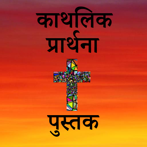 Catholic Prayer Book In Hindi Download on Windows