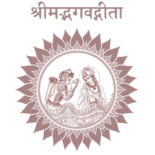भगवत् गीता (Gita in Hindi) logo