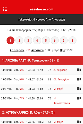 easyhorse Screenshot 4 - AppWisp.com