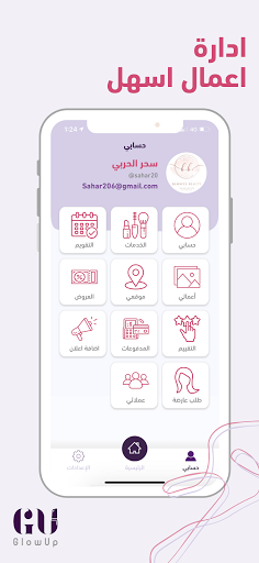 GU Artist Screen 2