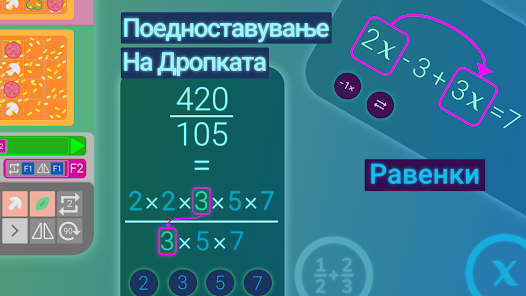 Слика од екранот