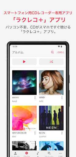 ラクレコ＋ screenshot 0