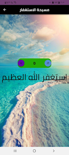 Android application سورة المطففين screenshort