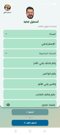 Elsherief Academy Screen 2