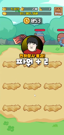 두더지게임: 리마스터 Screen 3