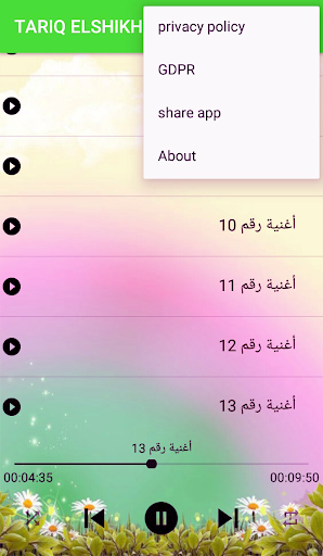 أغاني طارق الشيخ بدون أنترنت Screen 2