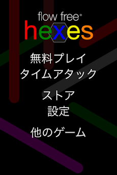 Flow Free: Hexesのおすすめ画像2