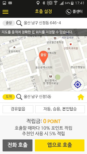 대리마을 - 전국 어디서든 빨리 빨리 Screen 2