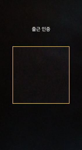 중대재해 근로자인증 Screen 2