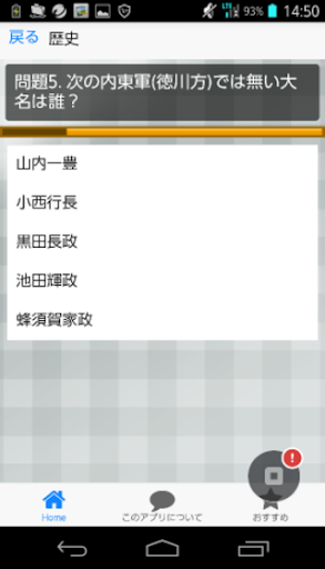 Download クイズ 関ケ原の戦い 戦国時代 武士 石田三成 徳川家康 戦国武将 戦国大名 合戦 映画 Free For Android クイズ 関ケ原の戦い 戦国時代 武士 石田三成 徳川家康 戦国武将 戦国大名 合戦 映画 Apk Download Steprimo Com