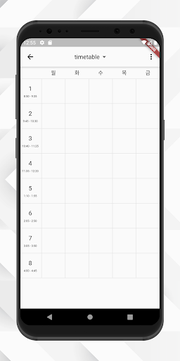 가야곡초중학교 - 학교 급식, 일정, 시간표, 갤러리 Screen 3