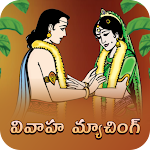 Cover Image of Download Vivaha Matching in Telugu  APK