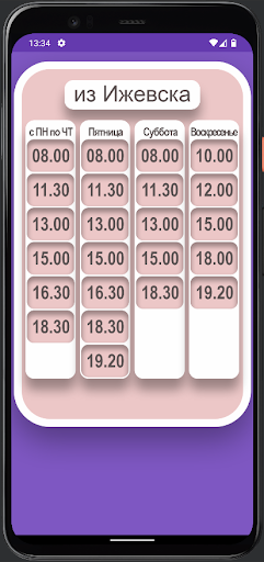 GetSapsan Screen 3