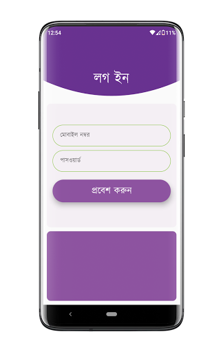 বার্তা Screen 2