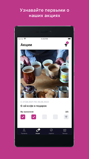 SWEET_BELKA_COFFEE Screen 2