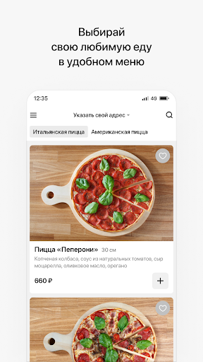 Maxi Pizza | Благовещенск Screen 2