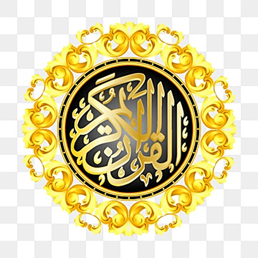 Quran karim - AppWisp.com
