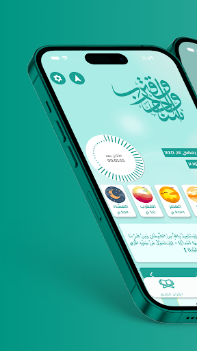 Android application اسجد و اقترب screenshort