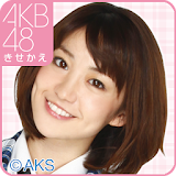 AKB48きせかえ(公式)大島優子-PR- icon