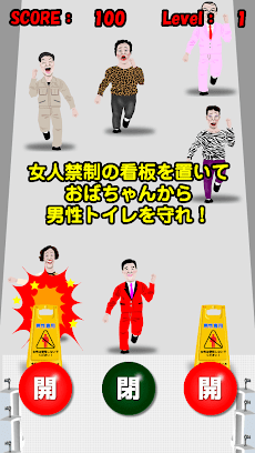 今だけ男 ～ 男子トイレに入ろうとする、大阪のおばちゃんを阻のおすすめ画像2