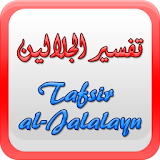 Tafsir Jalalayn (Indonesian) icon