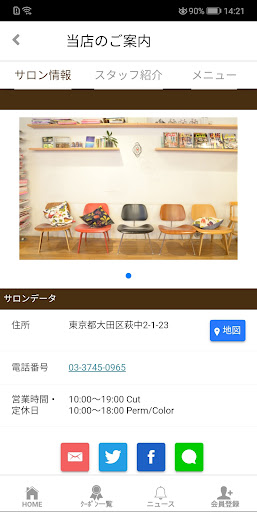 VIVO (ヴィーヴォ) Screen 2