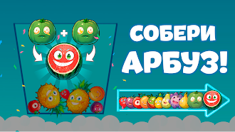 Game screenshot Собери арбуз: игры без инета hack