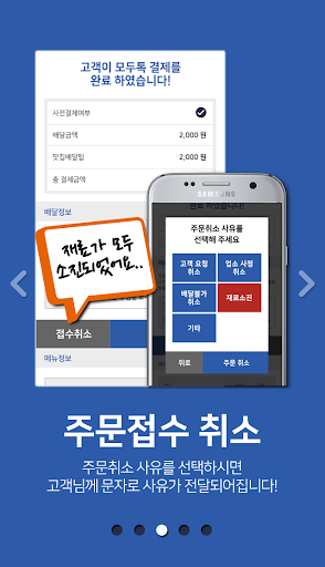 모두사장님앱 Screen 2