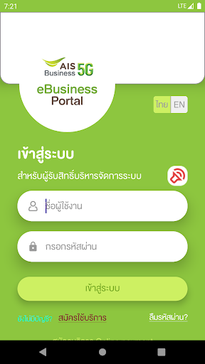 Android application eBusiness Portal screenshort