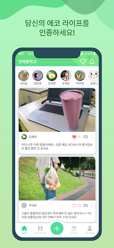 Android application 서대문 그린스타 screenshort