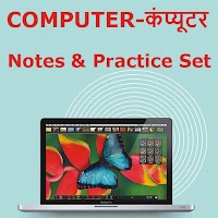 Lucent Computer Notes in Hindi and English