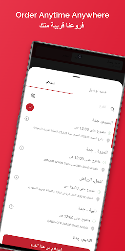 Lishlazz ليشلاز Screen 2
