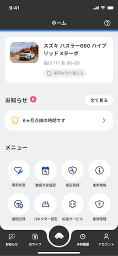 ロイヤルオートサービス マイくる Screen 2